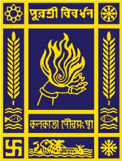 Emblem of the Kolkata Municipal Corporation