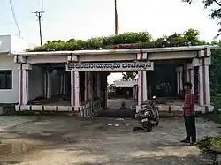 Kote Anjaneya Swamy Temple