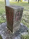 International boundary stone from 1955 on the border between the towns of Feldkirch, Austria and Mauren, Liechtenstein
