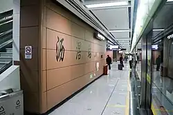 Guangfo line termination platform