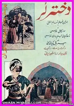 Lor Girl film poster