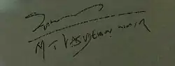 The signature of M. T. Vasudevan Nair