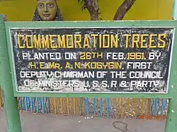 Alexei Kosygin, the First Deputy Premier of the Soviet Union's commemoration marker where he planted trees while visiting Bhilai in 1961