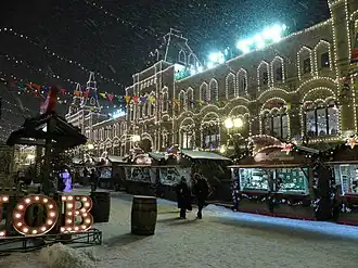 GUM-fair at the Red Square in Moscow, Russia