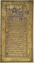 Marriage certificate of last Mughal emperor Bahadur Shah Zafar, 1840.