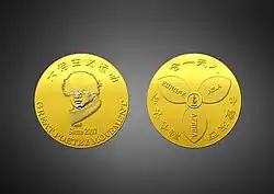 Medal of Great Poetry Movement