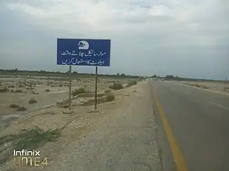 Mehran highway road sign board.jpg