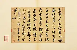 On Calligraphy by Mi Fu, Song dynasty (China)