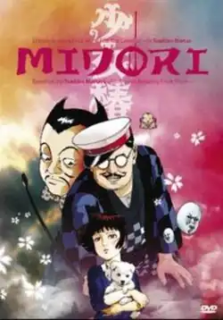 The word "Midori" is displayed in dark heliotrope, pseudo-oriental Roman letters above a multicoloured background and Shōjo Tsubaki in white, pseudo-European Chinese characters with floating heads of characters from the film below.
