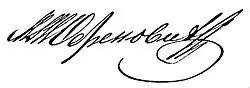 Mihailo Obrenović, Prince of Serbia's signature