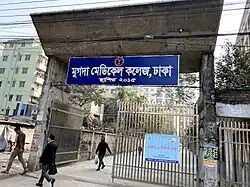 Mugda Medical College entrance
