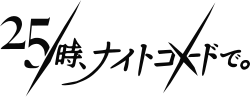 Logo of Nightcord at 25:00