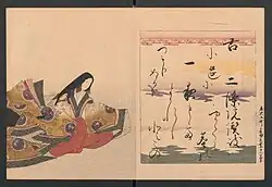 26. Nijōin no Sanuki 二条院讃岐