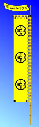 Nobunaga flag