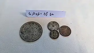 Ottoman Kurush to THB (Kş.6=฿0/3/½)