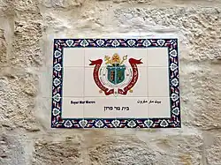 Maronite convent in Old Jerusalem: French, Latin, Arabic, Hebrew