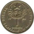 Reverse of 1 ouguiya coin, made of Aluminium bronze.