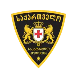 Emblem of the Department