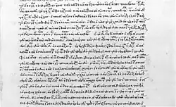 Photograph of an ancient manuscript, written in Greek