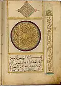 Arabic manuscript China, 16th Century