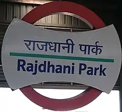 Rajdhani Park metro st. sign board
