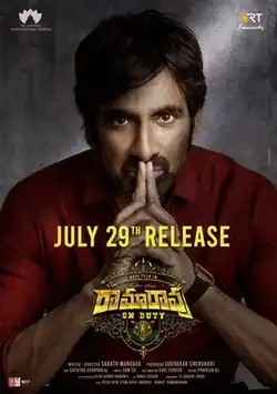 Theatrical release poster of Ramarao on Duty