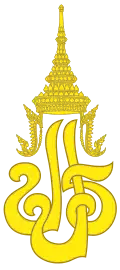 Cypher of Rama VII of Siam