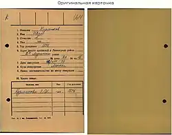 Tan card with writing on one side