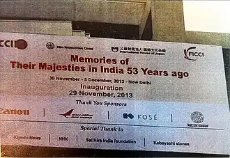 Sai Hira India Foundation was accredited in the 'Memories of Their Majesties in India 53 years ago' exhibition in November 2013.