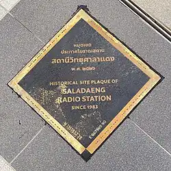 Commemorative plaque noting the historical location of the radio station which gave the road its name, at One Bangkok