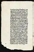 Folio of the Citrabhânuçataka by Ratnakantha Rajanaka written in Sharada script, circa 17th century