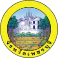 Official seal of Phetchaburi