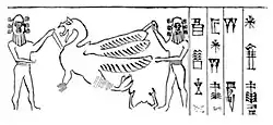Seal of Shulgi, with Gilgamesh fighting a winged monster: "To Shulgi, son of the king, Ur-dumuzi the scribe, his servant".[55]