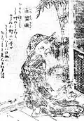 Tsunohanzō (ja:角盥漱)