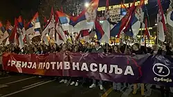 Serbia Against Violence convention in Belgrade on 12 December 2023