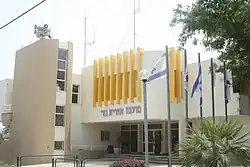 Gezer Regional Council Headquarters