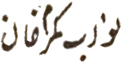 Muqarrab Khan Gakhar's signature