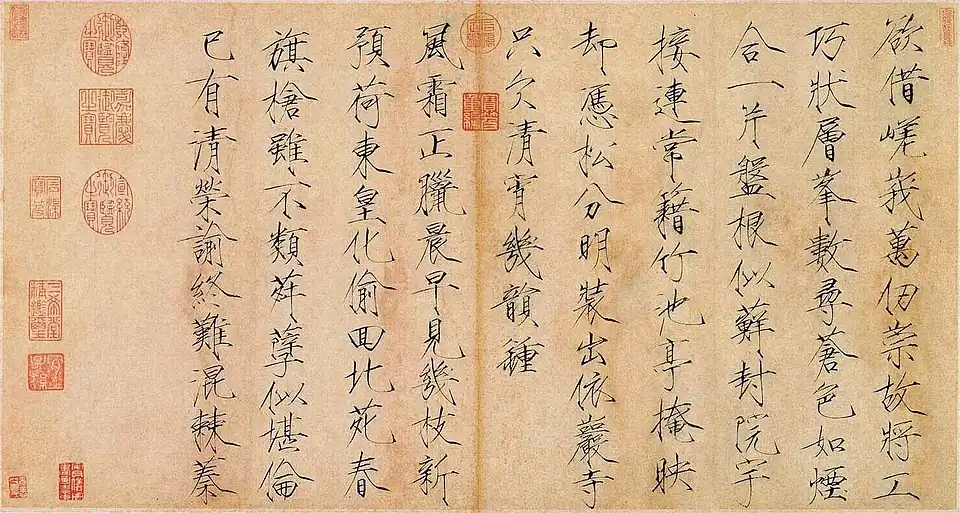 Emperor Huizong of Song (Poem and Calligraphy)