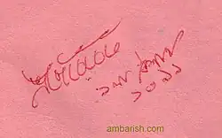 Autograph of Sree Parabat