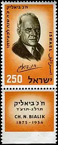 Israeli postal stamp, 1959