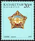 The badge of the Order of the first type on the postage stamp of Kazakhstan in 1997