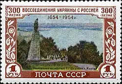 USSR issue, 1954