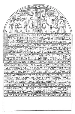 The Stele of Tantamani. Cairo Museum