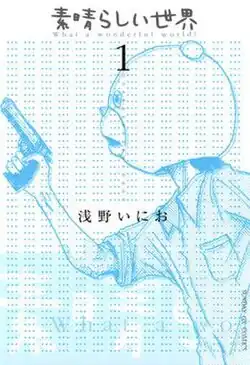 A man in a bear costume runs holding a gun