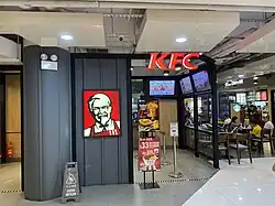 A KFC restaurant in Macau