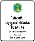 General information (Rural roads)