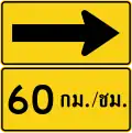 Curve marker right with advisory speed (Thai language) (60&nbsp;km/h)