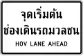 Starting point of the public bus lane
