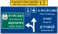 1 kilometer exit warning (high-hanging type) for special highways