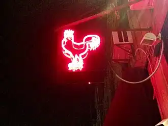 Picture of the entrance to The Cock